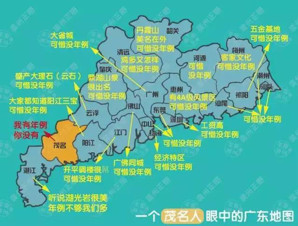 广东省多少人口_广东省一县级市,人口超120万,地处广东 广西交界处(2)