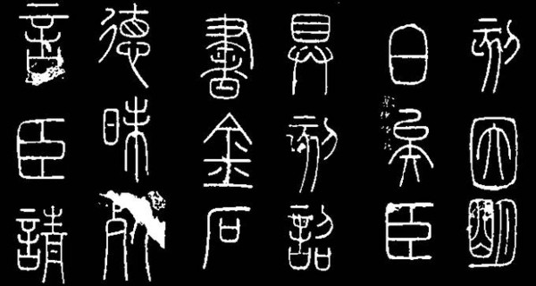 书02法02┆02极简中国书法史一口气看完5千年