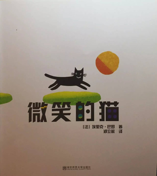 绘本故事微笑的猫亦凡小主播