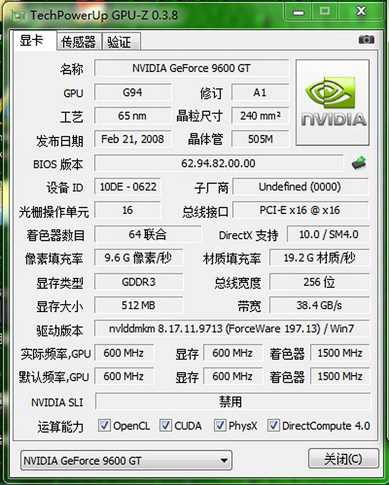 先喊发个gpuz看看 当年我也很渴望拥有一块属于自己的9600gt这个