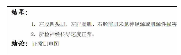 患者2年前无明显诱因出现腰部及左下肢疼痛,活动时加重,以"腰间盘突出