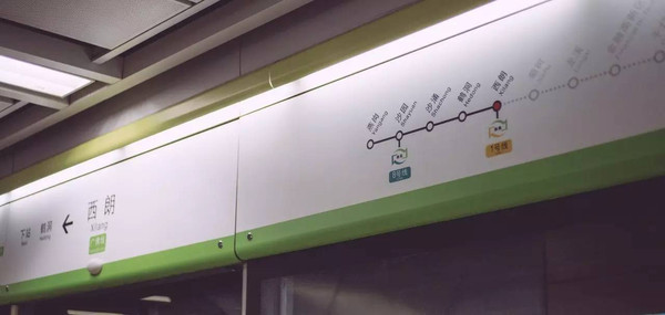 西朗站, 是广州地铁1号线的南端终点站及广佛地铁的车站, 是广州与