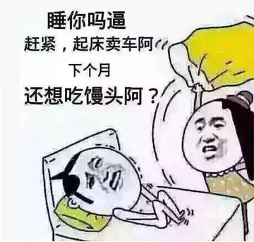 出来接客了!苦逼的销售顾问伤不起啊!