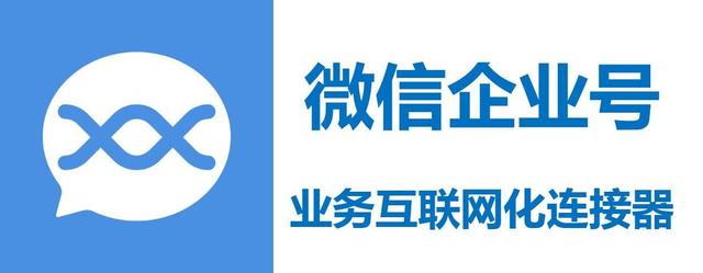 微信企业号:效益和服务双升级,实体门店怎么玩?