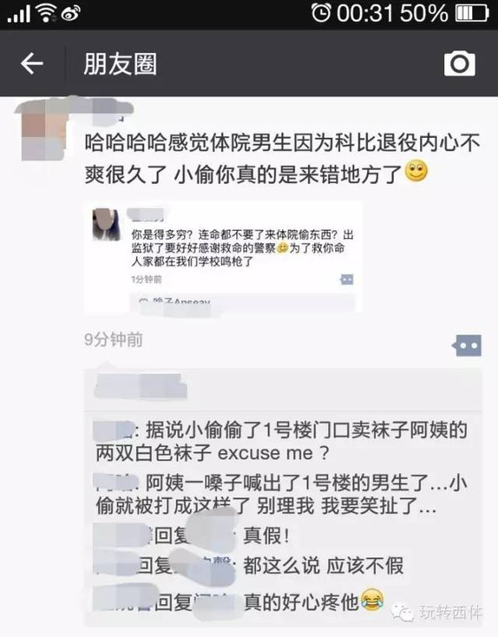 西安体院上千个学生轰动了朋友圈!难道是"科比去了体院"?