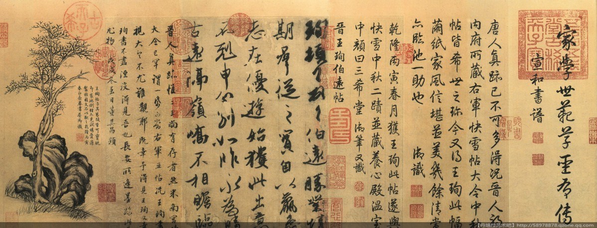 中国十大书法名帖珍藏版