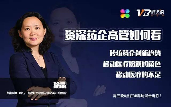 樊荣如何将电子处方合法化