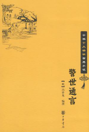 三次大规模人口南迁_第二节 人口的空间变化 PPT课件