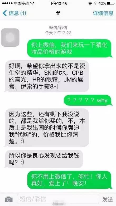 "这多少钱"变成了"这是什么,妹纸们一步步降低难度@琛小星:有男生说