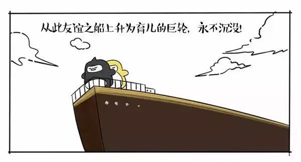 喃东尼友谊的小船无水印.htm新消息评论