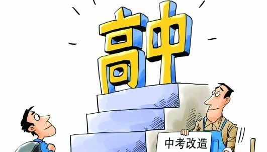 北京新中考改革,小科目被扶正