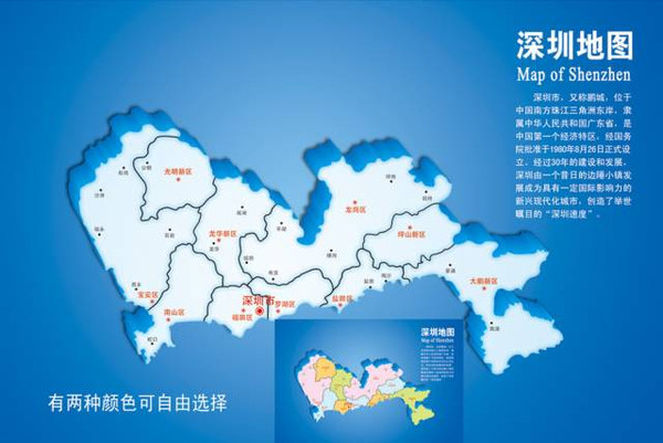 罗湖区,南山区,盐田区,宝安区,龙岗区,龙华区,光明新区,坪山新区,大鹏