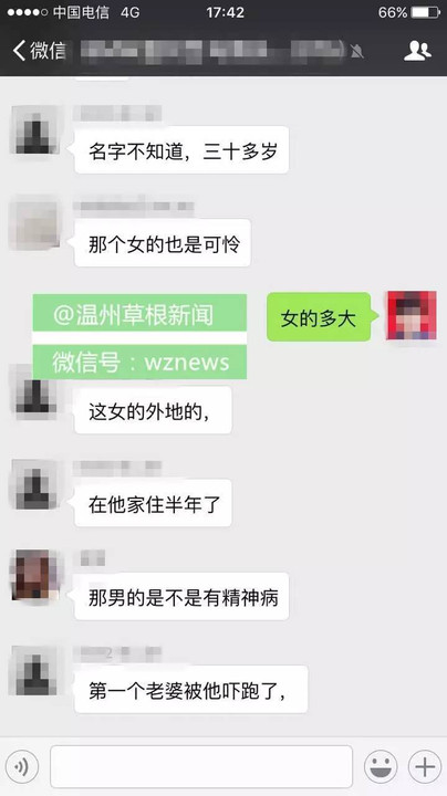 温州男子朋友圈直播杀妻,曝裸尸