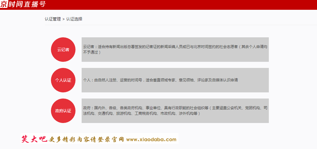 360自媒体北京时间平台申请注册流程与入口