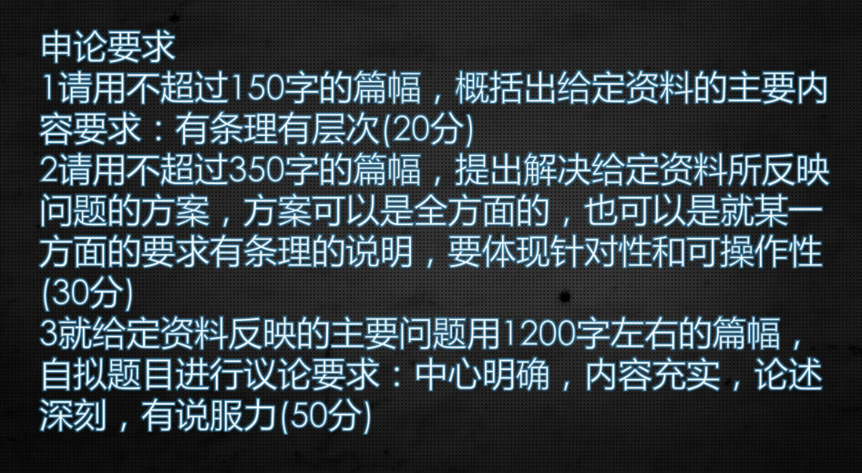 2016邢台农商行笔试考什么?