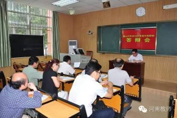 首批中小学正高级教师近日开评,关乎河南每位