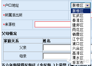 家庭住址英文