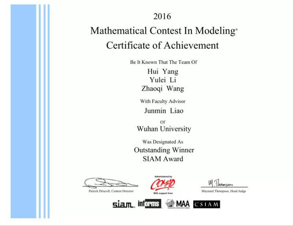 大三建客力捧美国大学生数学建模竞赛最高奖