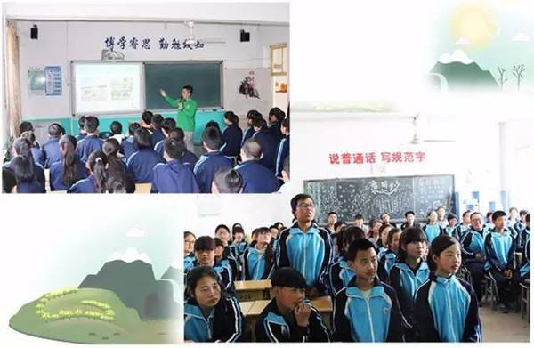 22行动】"保护地球,绿色行动"公益活动——走进河北省涞水县镇厂中学