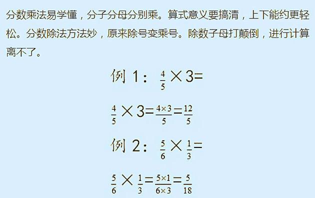 小学数学万能说课稿