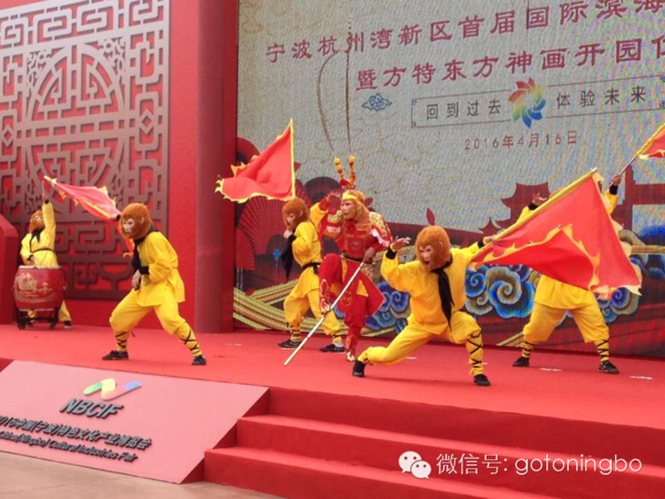 宁波杭州湾新区首届国际滨海欢乐节开幕暨方特