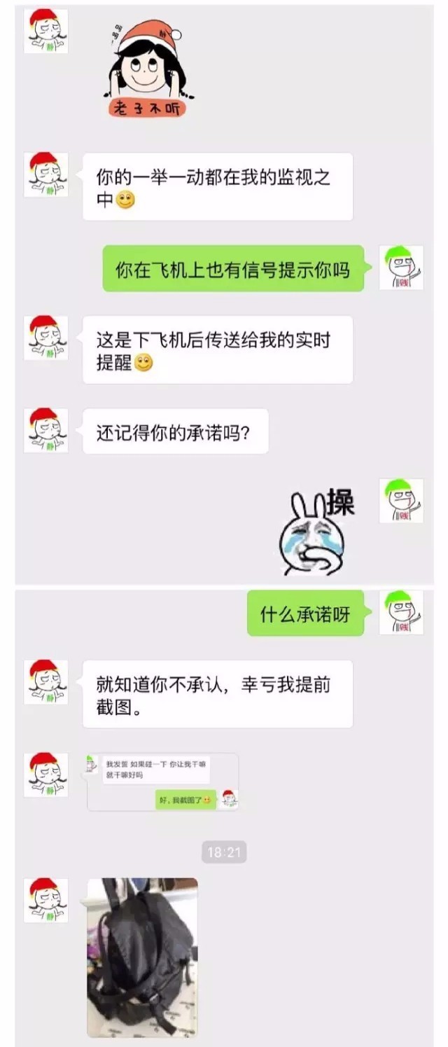 什么叫有情趣的情侣对话