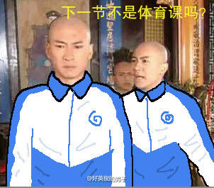 毁童年尔康小燕子穿上校服变表情包