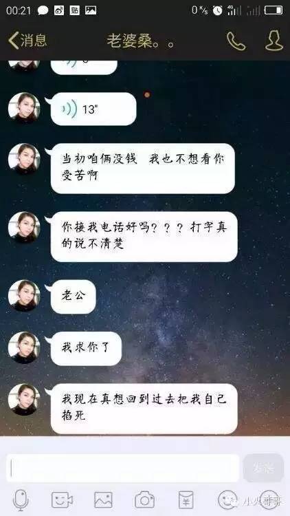 老婆出轨五年后 与老公的聊天记录