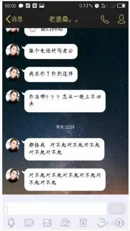 老婆出轨五年后 与老公的聊天记录