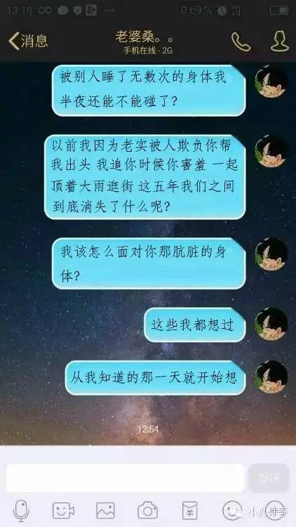 老婆和别人出轨5年的火爆聊天记录,老公彻底绿