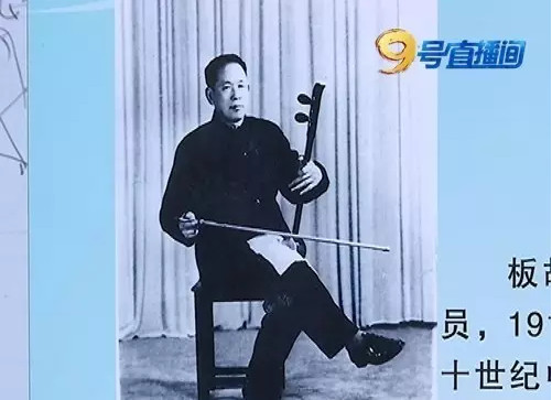 幕后英雄板胡大师王冠君为常香玉伴奏了66年