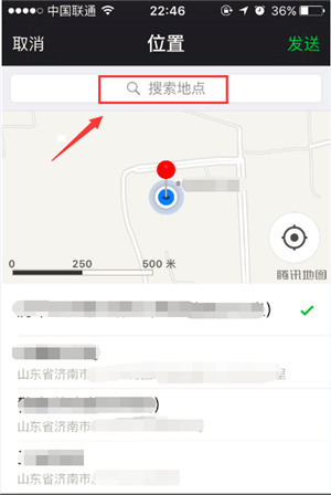 微信发位置不准怎么办