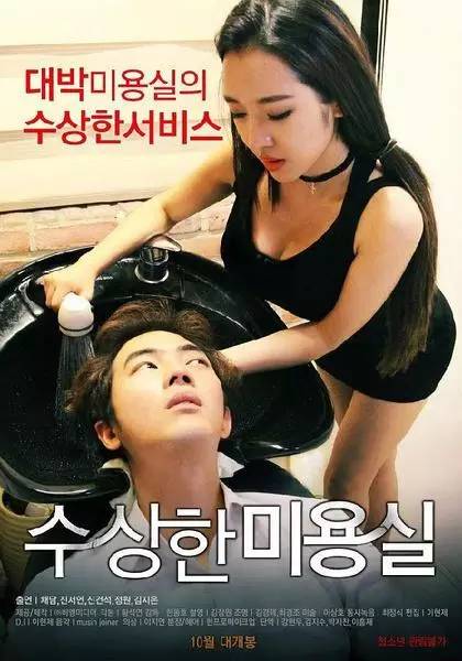 韩国超污的高颜值电影