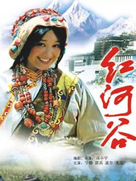 电影《红河谷》作为讲述西藏故事的经典影片,究竟描绘了一个怎样的