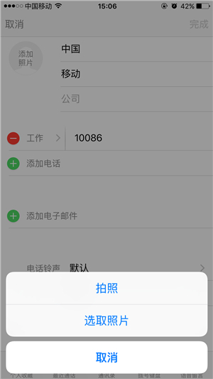 iphone怎么设置来电显示头像