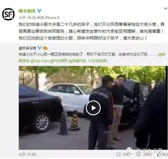 北京顺丰老总_顺丰老总的老婆照片