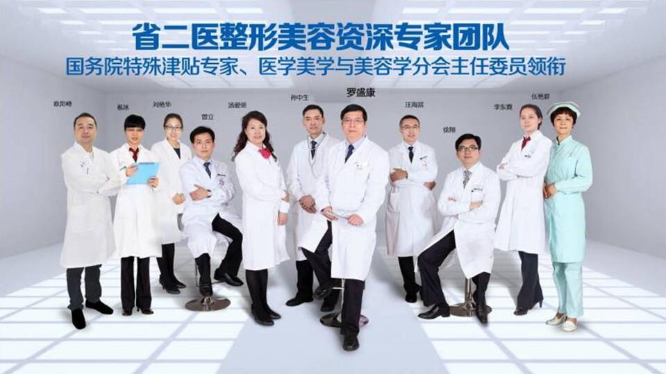 广东省第二医院整形外科签约入驻爱问医生 - 微