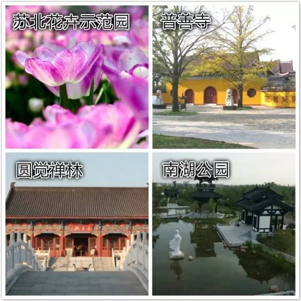 江苏这10个地方列入国家级乡村旅游示范名单