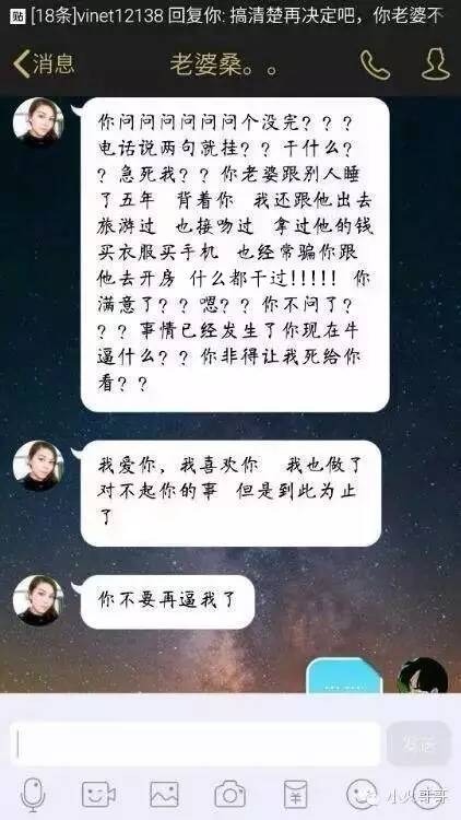 老婆和别人出轨5年的火爆聊天记录,老公彻底绿