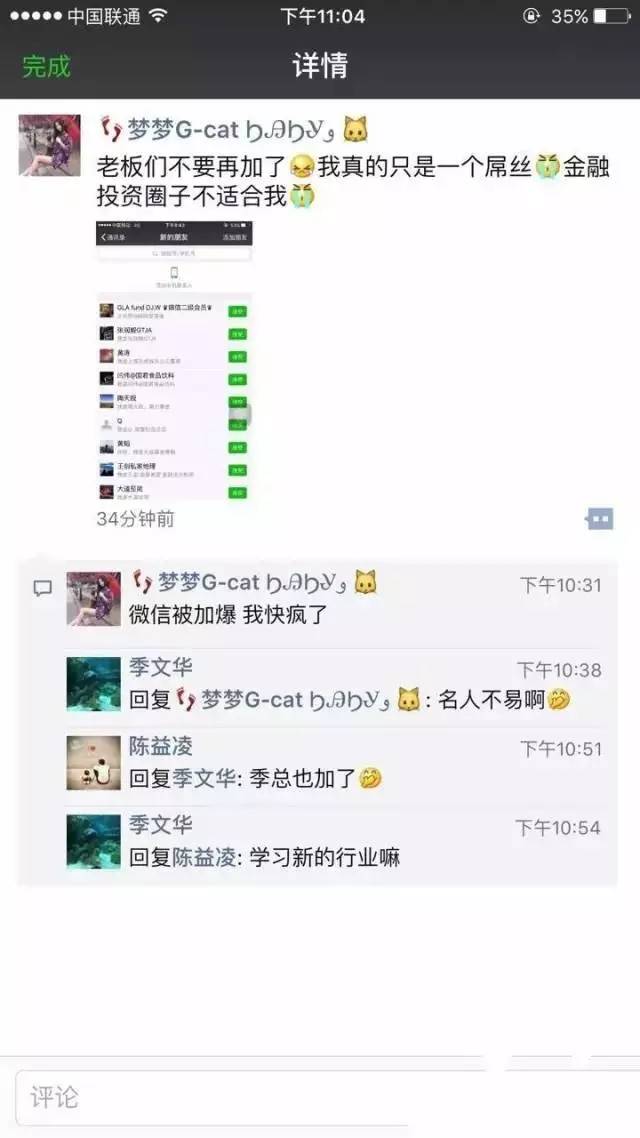 宝盈的投资总监刘丰元已经把自己微信名"大道至简"都改成了"道法自然"