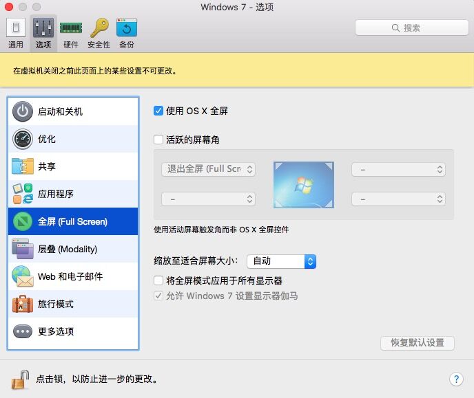 如何全面配置苹果电脑虚拟机-搜狐