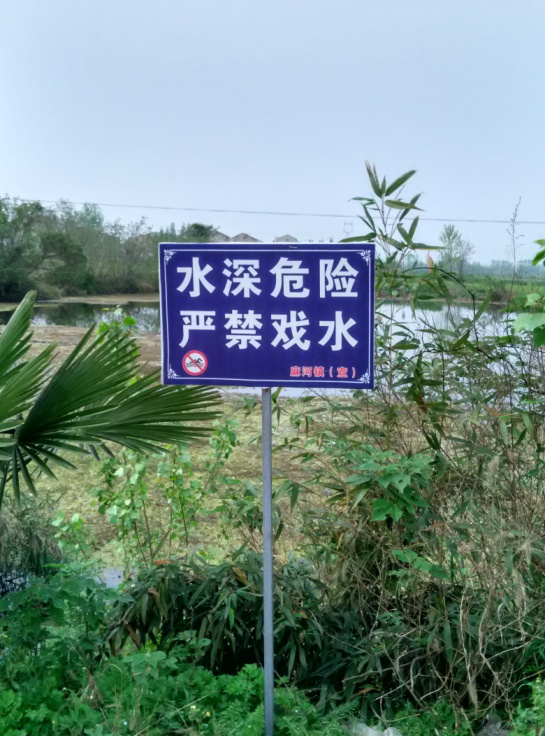 湖北汉川:小小警示牌 编织"安全网"
