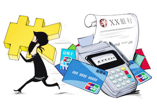 POS机刷卡手续费降了 安全使用信用卡防止被盗刷-搜狐
