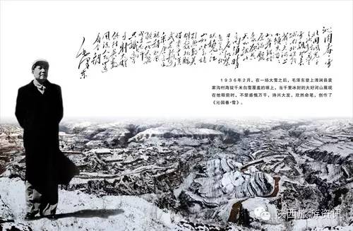 【封面故事】转战陕北,中共中央在榆林的岁月