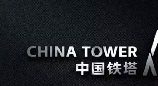 2016中国铁塔集团校园招聘公告