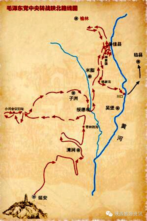 【封面故事】转战陕北,中共中央在榆林的岁月