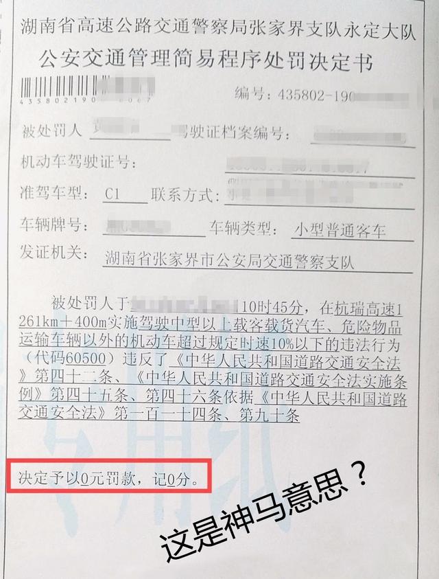 短剧背后的警示，超速罚单的深刻教训