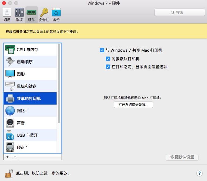 如何全面配置苹果电脑虚拟机-搜狐