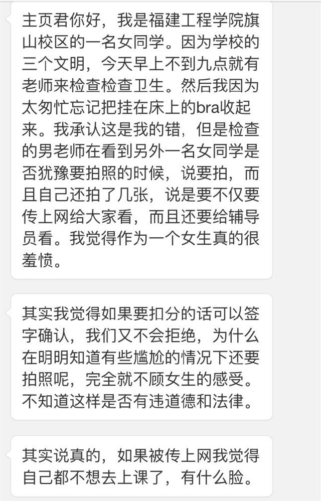 没有穿内衣的诱人女教师_高中女生没穿胸罩衣服透被赶回家,学校称:会让男老师意淫