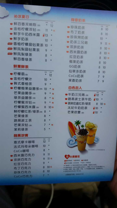 任何时候,来一杯奶茶吧!——魔都饮料店测评